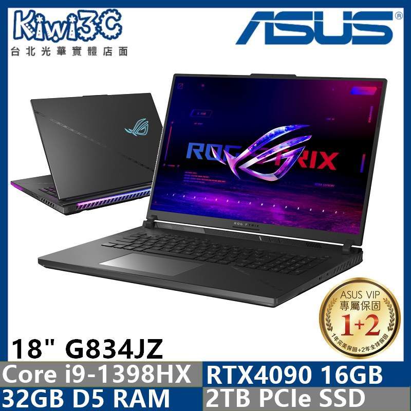 &lt;福利品&gt;含稅可刷卡 華碩 ASUS G834JY-0031A13980HX-NBL RTX4090/可自取/奇異果3C