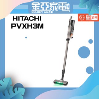 HITACHI 日立 PVXH3M 大吸力無線吸塵器