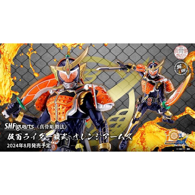 【公仔狂】SHF 8月預購 03/18結單 代理版 BANDAI 萬代收藏 真骨彫製法 假面騎士鎧武 柳橙鎧甲 可動