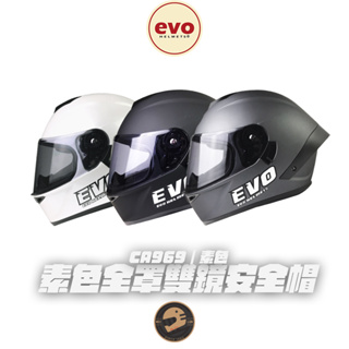 【偉倫人身部品】EVO CA969 雙鏡全罩式安全帽 全罩式安全帽 透氣好穿戴 多色可選 少量現貨 安全帽