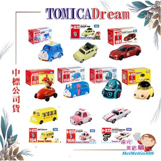 ╰★陽光美眉購★╯DREAM TOMICA多美小汽車 美樂蒂 史努比 哆啦 魯邦 福音 屁屁偵探 頭文字D 初音 喬治