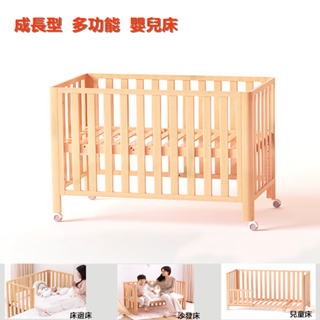 六合一嬰兒床 | 成長型嬰兒床 多功能嬰兒床