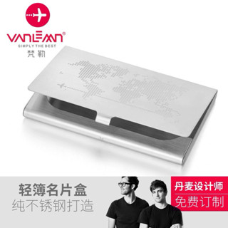 丹麥Vanlemn創意男士名片盒商務女士大容量不鏽鋼車載名片夾金屬收納超薄款隨身高檔便攜式高階定製logo刻字