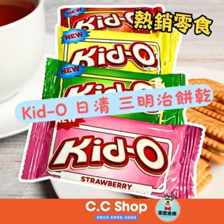 Kid-O 日清 三明治 奶油 巧克力 草莓 夾心 檸檬 餅乾 好市多代購 辦公室 costco 零食 點心 隨手包