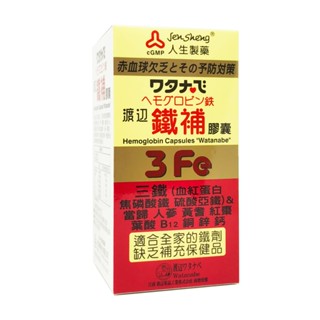 人生製藥 渡邊 鐵補膠囊 60粒-建利健康生活網