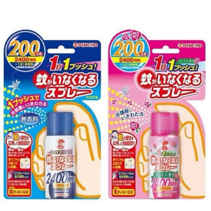 【現貨】日本🇯🇵KINCHO金雞 奚隹 噴霧 200日 粉色 藍色 便條紙