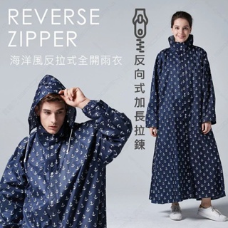 【現貨不必等】 日系雨衣 加寬版海洋風連身雨衣