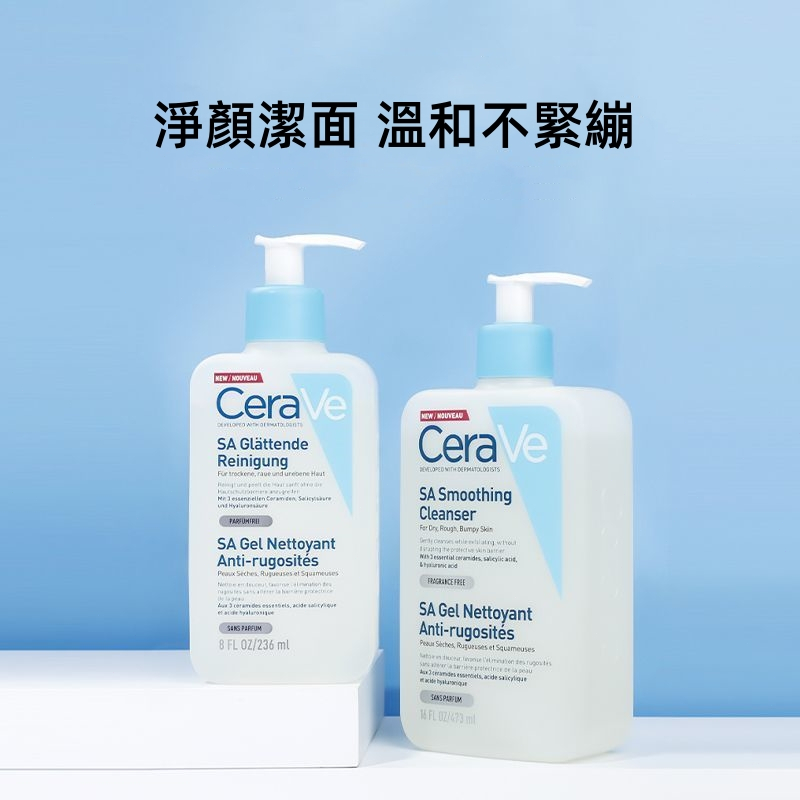 現貨 CeraVe適樂膚2%水楊酸洗面乳 控油控痘 去角質黑頭潔面乳 溫和泡沫洗面乳 洗面奶