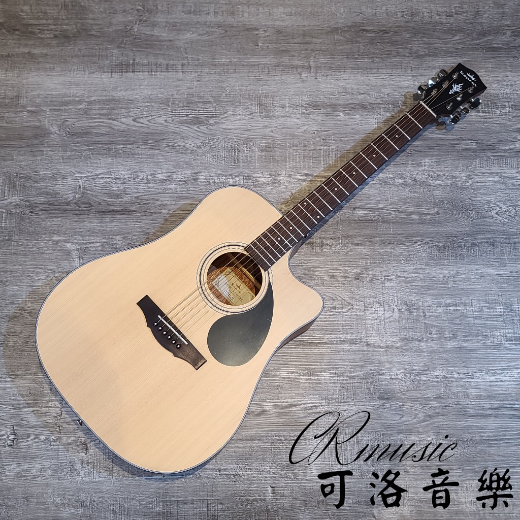 【可洛音樂】免運 買吉他送課程 Kepma EDC-NM 合板民謠吉他 木吉他