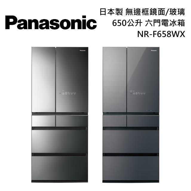 *~ 新家電錧 ~*【Panasonic國際牌】NR-F658WX  650公升 日本製 無邊框鏡面/玻璃 六門電冰箱