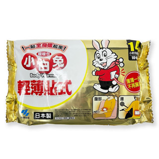 【小林製藥】小白兔暖暖包 貼式 (14小時/10片裝) 【健人館】