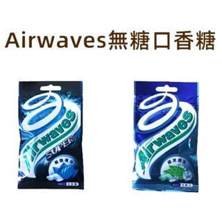 Airwaves 極酷嗆涼/超涼薄荷 無糖口香糖28g