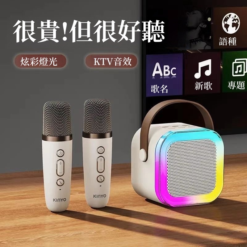 台灣現貨·特價 K12麥克風音響 話筒音響一體 KTV 麥克風迷你家用兒童K歌藍牙音響 音響喇叭 唱歌神器