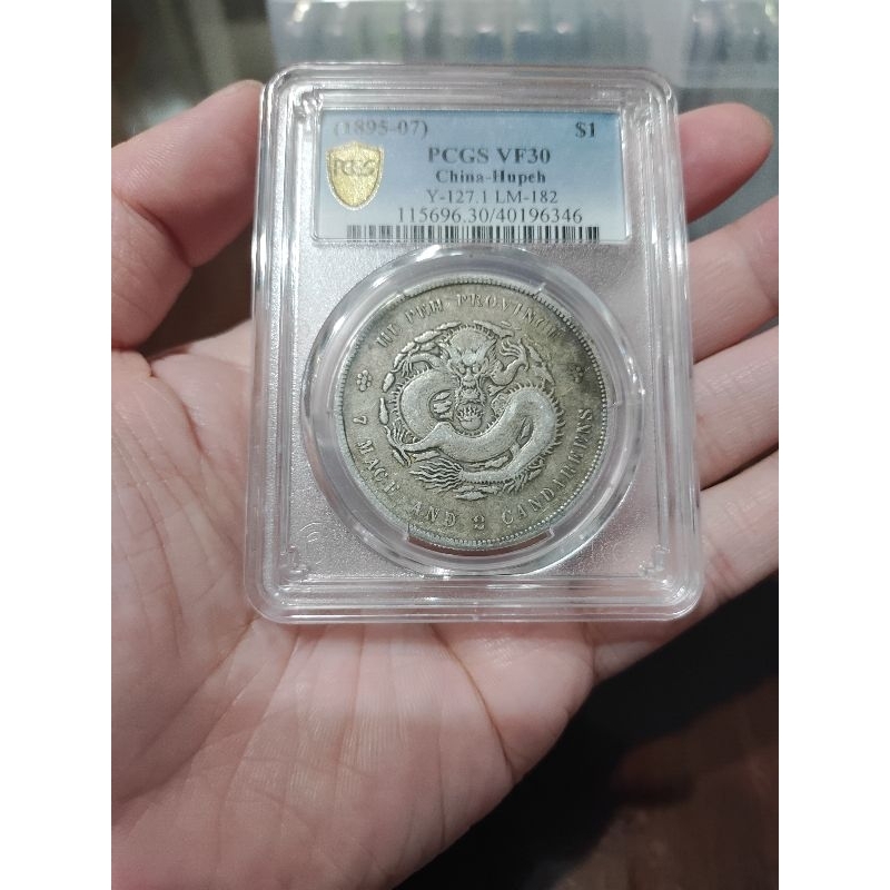 金盾 PCGS VF30 湖北省造 光緒元寶 七錢二分 7錢2分 鑑定 評級盒 保真 （面交4.2）