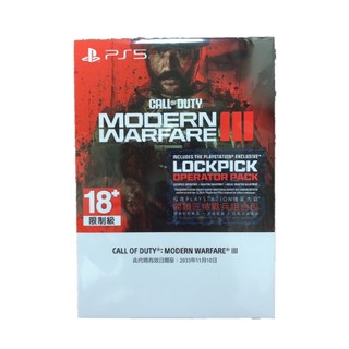 【電玩批發商】PS5 決勝時刻 現代戰爭3 中文版 數位版 遊戲序號 COD 現代戰爭 Call of Duty 實體下