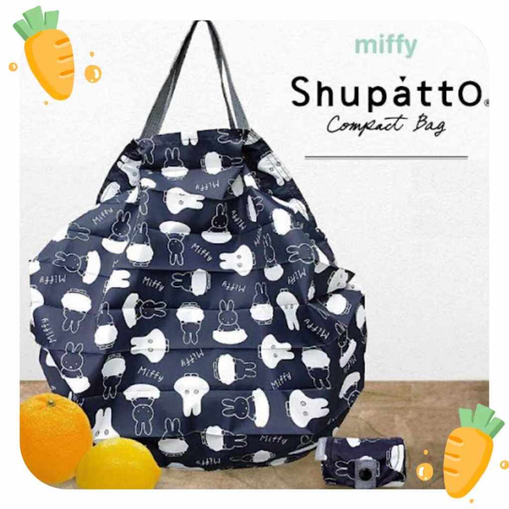 【預購】 日本Shupatto X Miffy聯名收納環保購物袋-M秒收收納袋/折疊式/萬用包/米飛兔/米飛兔幽魂