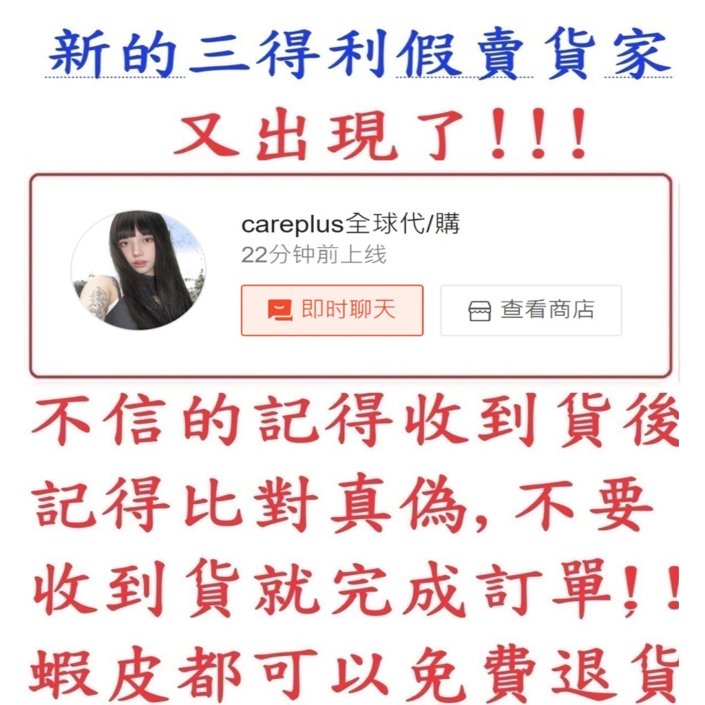 (careplus全球代/購~這位是三得利假貨賣家~請買家小心!)日本境內版 固&amp;力伸 得&amp;芝麻 利 明ex 蜂王乳 魚