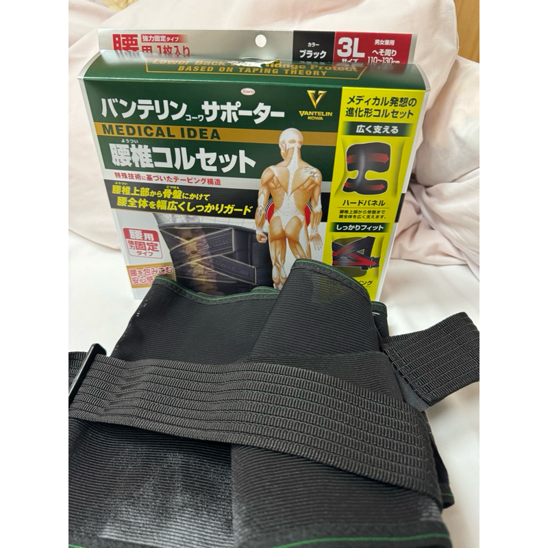 日本KOWA萬特力興和護具 加強版貼紮護腰 3L