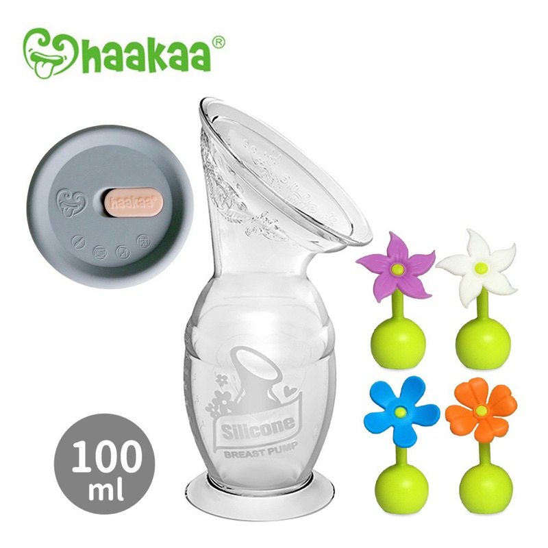 （二手）haakaa 真空吸力集乳器 第二代100ml 小花瓶塞 防塵蓋