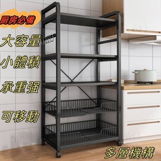 『下殺熱賣』廚房置物架落地多層微波爐架子簡易儲物架傢用多功能放鍋具收納架廚房置物架 餐具收納 碗架 置物架 儲物架 架子