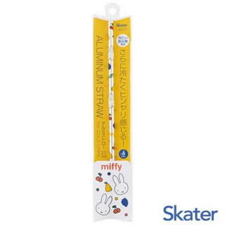 ✿ 現貨 ✿ 日本進口 SKATER miffy 米飛兔 米飛 吸管 環保吸管 米飛兔吸管 環保 可愛 外出