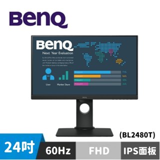 BenQ BL2480T 24型 光智慧護眼螢幕