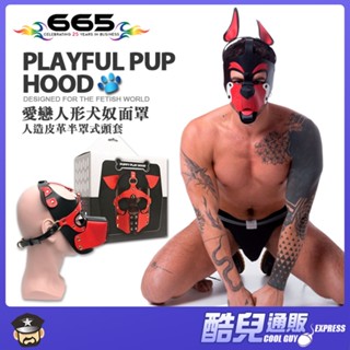 美國 665 愛戀人形犬奴面罩 人造皮革半罩式頭套 PLAYFUL PUP HOOD 狗奴調教訓必備 BDSM