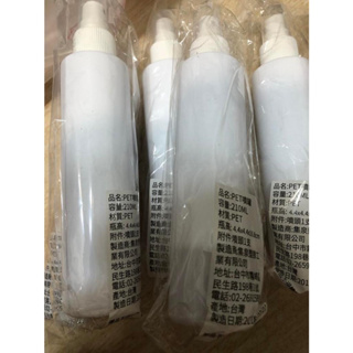 PET噴罐 分裝噴瓶 210ml 塑料分裝瓶 噴頭