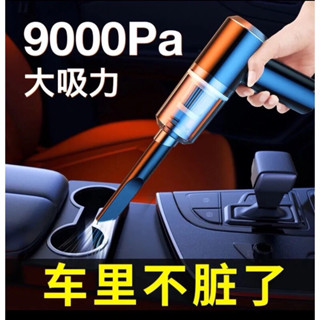 臺灣現貨🔥無線輕巧吸麈器/吸吹兩用吸塵器🔥吸力強燥音低收納方便續航力強，家用車用兩相宜！