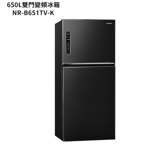 聊聊全網最低♥台灣本島運送--NR-B651TV-K【Panasonic國際牌】650公升雙門冰箱 晶漾黑