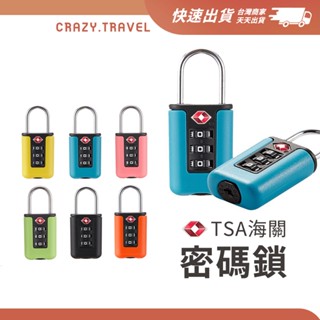 TSA海關鎖 密碼鎖 行李箱鎖 海關密碼鎖 託運行李 鎖頭 健身房鎖 防盜密碼鎖 置物櫃鎖 門鎖 行李箱鎖頭
