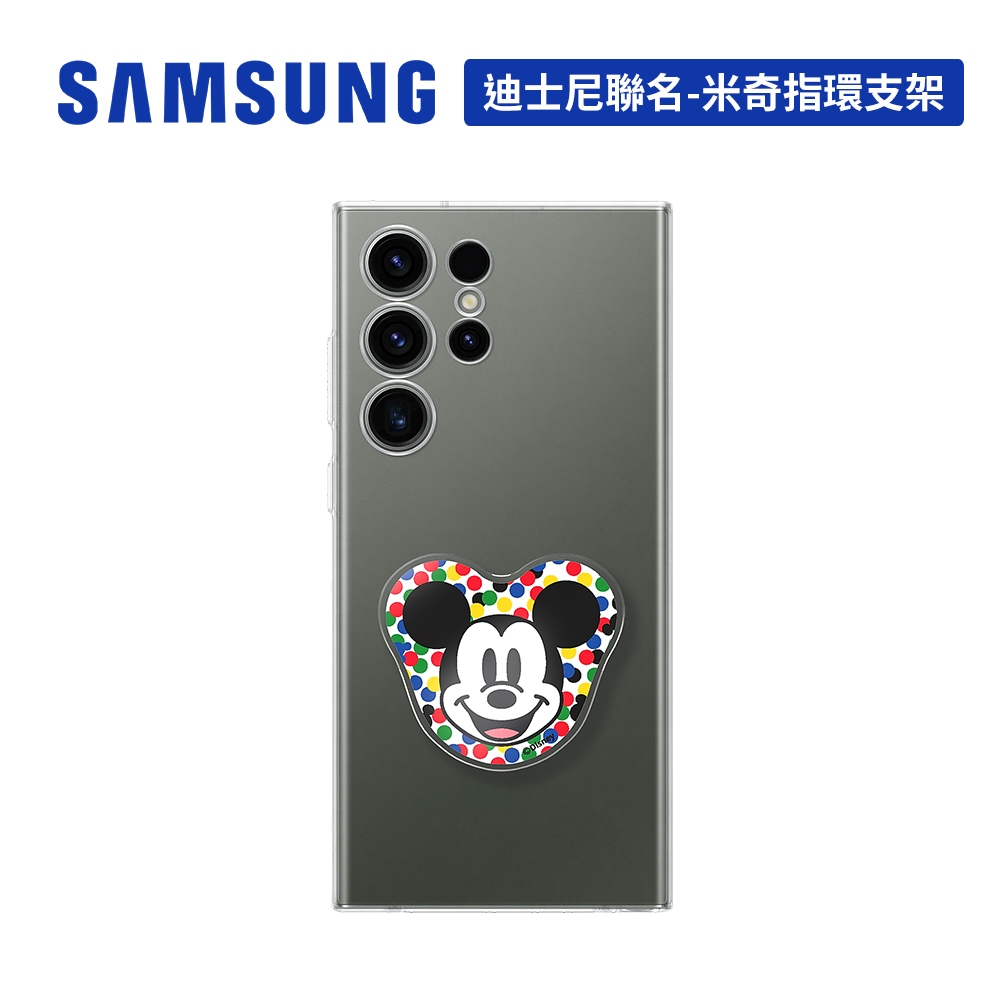 SAMSUNG Galaxy S23 原廠迪士尼聯名 - 米奇指環支架 泡泡騷
