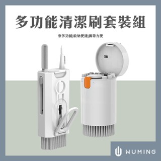 二十合一 八合一 多功能清潔組 耳機 手機 相機 鍵盤 螢幕 插孔清潔 清潔筆 清潔毛刷 隨身攜帶 『無名』U03102