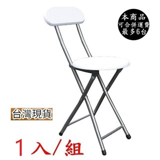 【免工具】木製高背折疊椅-洽談椅-折合椅-摺疊椅-會客椅-工作椅-休閒椅-野餐椅-露營椅-會議椅-XR193-白