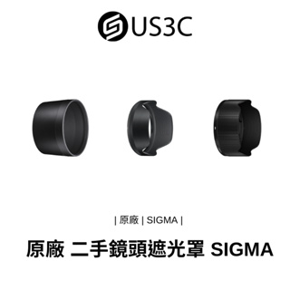 原廠 二手鏡頭遮光罩 SIGMA 二手遮光罩