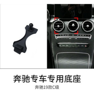 現貨 賓士 benz A級 B級 19款 C級 GLB CLA GLA GLC威霆 專用手機支架 車用出風口 改裝底座