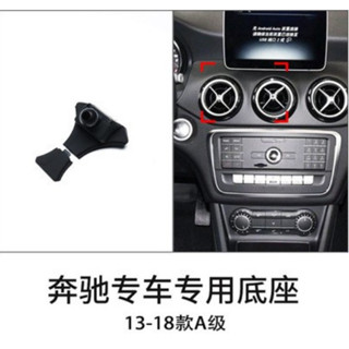 現貨 賓士benz 13~18款 A級 B級 C級 GLB CLA GLA 威霆 專用手機支架 車用出風口 改裝底座