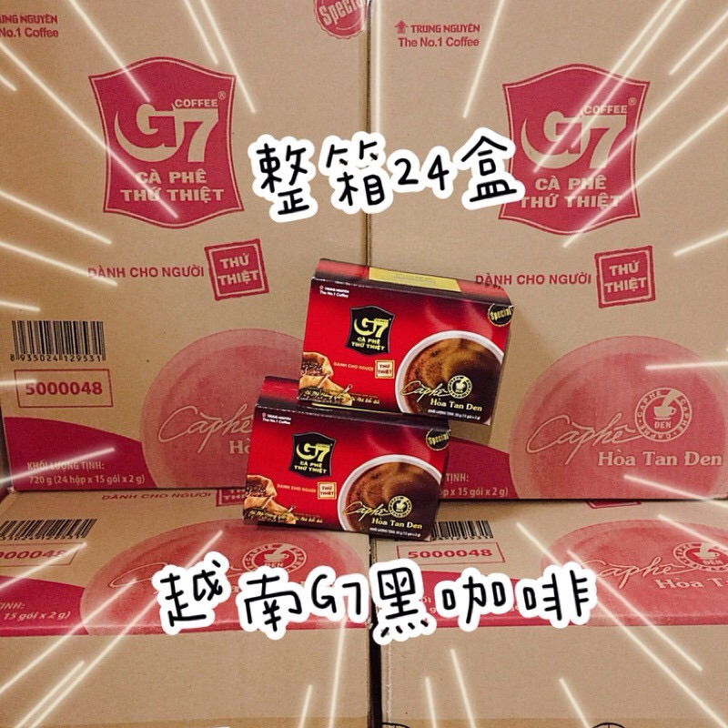 「即期良品」越南g7黑咖啡 15入/盒