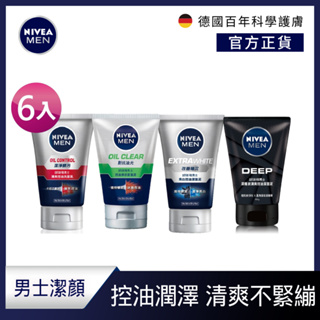 (6入組) 【NIVEA 妮維雅】男士洗面乳/泥系列100g