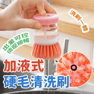 A50洗碗神器自動懶人全自動加液自噴按壓式洗鍋刷洗手檯清潔長柄家用