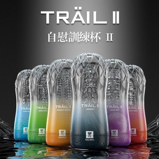 【隔日到貨 隱密包裝】飛機杯 自慰杯 電動飛機杯 成人玩具 情趣用品 龜頭訓練 控射