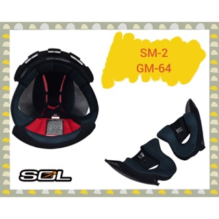 【出清】SOL安全帽內襯 SOL SM-2 可樂帽 內襯 兩頰內襯 耳罩