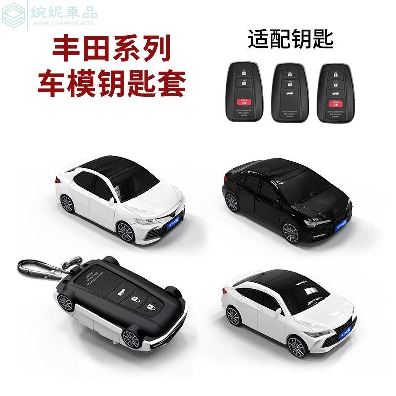 【免費客制車牌】Toyota 鑰匙皮套 豐田鑰匙套 RAV4 ALTIS Camry 汽車模型鑰匙保護殼扣帶燈光個性禮物