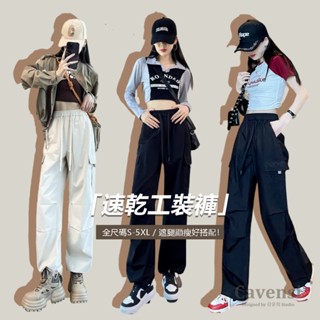 【Cavensi】 美式運動風⚾️ 100kg可穿 夏季薄款 彈力帶休閒褲 速乾工裝褲 休閒長褲 闊腿褲 運動褲 A12