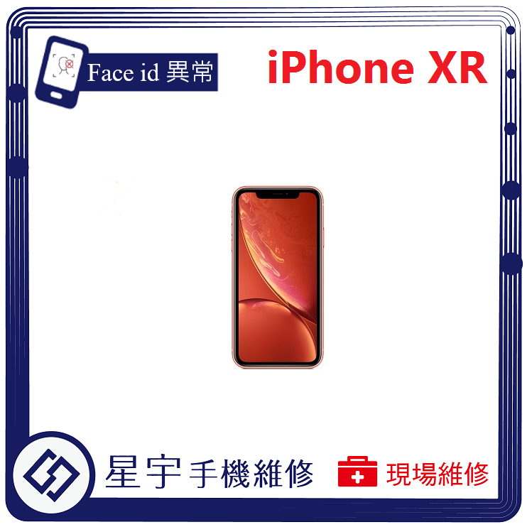 [星宇手機] 台南專業 iPhone X / XR Face ID 人臉辨識故障 無法開啟 無法辨識 功能修復