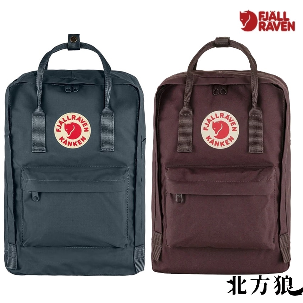 Fjallraven 小狐狸 Kanken 15吋 後背包 背包 筆電背包 [北方狼] 23524