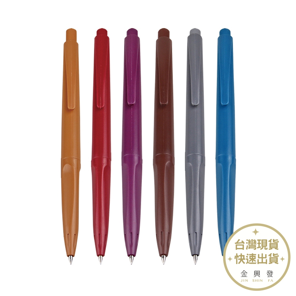 SKB G-1202復古色按動鋼珠筆0.5mm 辦公文具 文具【金興發】