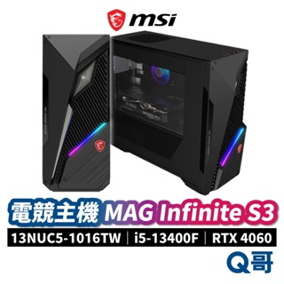 MSI 微星 MAG Infinite S3 13NUC5-1016TW 電競主機 PC 桌上型電腦 MSI557