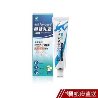 船井 Celadrin適立勁 舒緩乳霜 涼感 30ml/條 蘇宗柏醫師推薦 葡萄糖胺/膠原蛋白 現貨 蝦皮直送