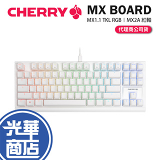 【MX2A】Cherry 櫻桃 MX BOARD 1.1 TKL RGB 機械鍵盤 MX2A 紅軸 MX1.1 光華